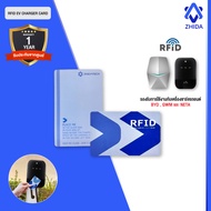 (พร้อมส่ง) การ์ดเครื่องชาร์จรถยนต์ไฟฟ้า RFID EV Charger รองรับเครื่องชาร์จแบรนด์ BYD GWM และ NETA