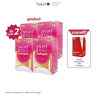 [ซื้อ 2 แถม 2] Tokoyo Night Ex Plus [Collagen] I โตโกโย ไนท์ อีเอ็กซ์ พลัส สูตร คอลลาเจน [30 แคปซูล*