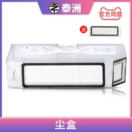 เครื่องล้างพื้น Roborock S6 MaxV รุ่น Q Revo พร้อมฝาครอบแปรงหลัก ฟิลเตอร์กลาง ผ้าเช็ด น้ำยาทำความสะอ