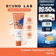 Round Lab Soybean Panthenol Cream