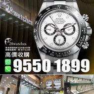 28watches 一直以誠信實踐經營理念，誠意收購全新/二手勞力士 Rolex Daytona 116508, 116503, 116500, 126622, 116520,  116509, 116610LV, 126334, 116523 其他型號及品牌歡迎查詢。