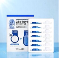 韓國Wellage玻尿酸水光保濕急救精華囊7日裝