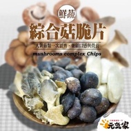 MIT - 綜合菇脆片(100g) 4713095394157 此日期前最佳: 2026年3月17日或之後 / 保存期限: 6個月