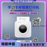 【錯題免抄神器】喵喵機P2-C2小初高超清掃描打印機口袋迷妳
