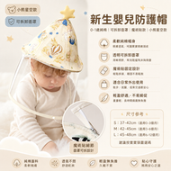 新生嬰兒防護帽｜0-1歲純棉 防疫口罩+可拆卸面罩 - 魔術貼款 小熊星空款 S號 平行進口