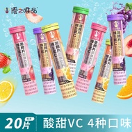Youzhiweipin Effervescent Tablets 4 Pieces About 80 Pieces Fruit Flavor Adult VC Drink Juice Supplem