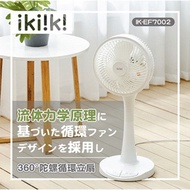 伊崎家電 Ikiiki 360° 陀螺循環立扇 IK-EF7002 電風扇 10吋 3段風速 循環扇