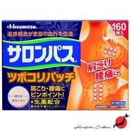 ≪Made in Japan≫Salonpas Pain Relief Patche Pressure Point - 160 sheets【Direct from Japan &amp; 100% Genuine Article】