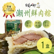 【普一】潮州鮮肉粽(5顆/盒)x1盒(端午節)