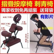 現貨(保固一年)黑色 折疊按摩椅 摺疊按摩椅 摺疊推拿椅 指壓椅 刺青椅 盲人按摩椅 視障按摩椅 夜市按摩椅 鯨魚網購
