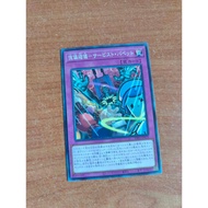 Yugioh : INFO-JP070INFO-AE070 Service Puppet Play (COMMON)