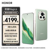荣耀Magic6 单反级荣耀鹰眼相机 荣耀巨犀玻璃 第二代青海湖电池 12GB+256GB 麦浪绿 5G AI手机