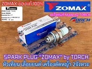 หัวเทียน ZOMAX แท้ 100% by Torch เครื่อง 2จังหวะ หัวเทียนเลื่อยยนต์ เครื่องตัดหญ้า เครื่องพ่นยา โซแม