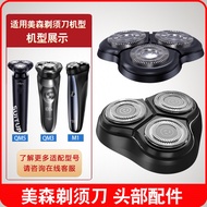 MSN/MSN Electric Shaver Blade QM5 Magnetic Blade Beard Shaving QM3 Accessories M1 Net Cover