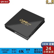 q96 max s905機頂盒 android 11 4k網絡電視盒2.4gwifi tvbox