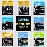 Yonix BG65/BG95/BG80/BG65TI/BG80P/BG66UM/BGT Badminton Line Racket Line yy