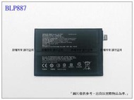 台灣現貨★送工具+電池膠 BLP887 電池 Realme GT Neo2 內置電池