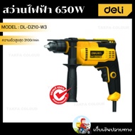 Electric Drill 650W DL-DZ10-W3 DELI