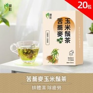 苦蕎麥玉米鬚茶 茯苓茶 蕎麥茶 梔子花茶 祛濕減肥茶 大麥茶 養生花茶 清熱去濕茶 排毒袪濕茶 健脾胃 消腫 天然草本 養生茶包 20包 EXP:12/2026