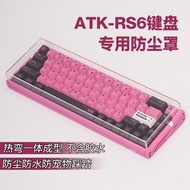 Suitable for ATK RS6 Magnetic Axis Keyboard Anti-dust Cover Acrylic 68 with Column Transparent Keyca