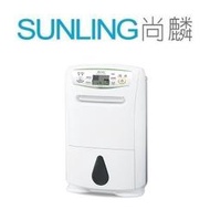 尚麟SUNLING 三菱 12L 日本原裝 1級除濕機 MJ-E120AN 新款 MJ-E120AT 歡迎來電