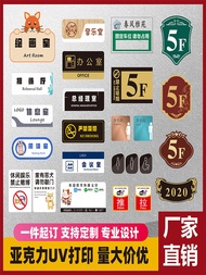 Acrylic advertising door department identification display QR code signs, UV printing