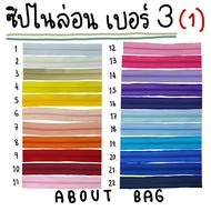 (1 Yard Zip + 2 Heads) Nylon Zipper Number 3 (Can Be Used With ykk Head) Thick Fabric Need A Lot Of 