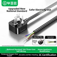 Universal 3-Pin 3-Core Power Cable