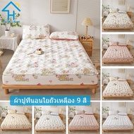 SUNLIGHT HOME  ผ้าปูที่นอนใยถั่วเหลือง,ผ้าฝ้ายลินินผ้าปูที่นอน,ผ้าปูที่นอน 6ฟุต,ผ้าปูที่นอน 5ฟุต,แผ่นติดตั้งหลายลวดลาย,ผ้ารองกันเปื้อนที่นอนระบายอากาศ