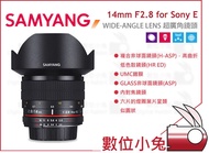 Digital Bunny [Samyang 14mm F2.8 Wide Angle Lens SONY] M APSC ED AS UMC CS Ultra