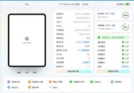Apple iPad Pro (M5) 11吋 256GB 銀色