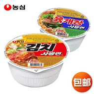 Korea Imported Nongshim Spicy Cabbage Small Bowl Noodles 86g Instant Noodles Kimchi Ramen Instant Noodles Cup Noodles