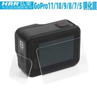 弘榮 gopro11貼膜gopro11/10/9/8/7/6/5鋼化膜hero11 black鏡頭保護膜屏幕防刮保護配件