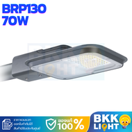 Philips ไฟถนน BRP130 brp131 brp132 LED 70w 100w 140w Streetlight แสง 5700k ไฟเสา ของแท้ ประกันศูนย์