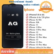 ฟิล์มกระจก นิรภัย เต็มจอ แบบด้าน AG สำหรับ สำหรับ Iphone 11 12 13 14 Pro Max 14 Plus 12 Mini 7 8 6 6s Plus SE 2020 2022 X XR XS Max 9H Matte Frosted ตัวป้องกันหน้าจอ Tempered Glass
