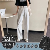 Cream White Denim Wide Pants [68066] Korean Style Spring Summer INS High Waist Slimmer Look Straight