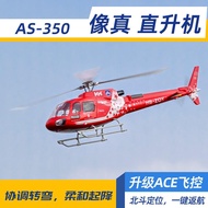 Flywing Small squirrel AS350 like a real machine. Flight simulation. Remote control model helicopter