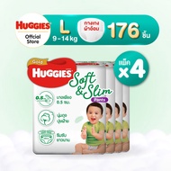 [ยกลัง] Huggies Gold Soft&Slim Pants [S-XXL] แพมเพิสเด็ก ผ้าอ้อมเด็กพรีเมียม ฮักกี้ส์ โกลด์ ซอฟท์แอน