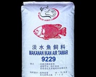 9229 Makanan Ikan Air Tawar / Makanan Ikan Kasar / Grower Fish Pellet (20KG)