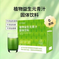 ผงน้ำผลไม้สีเขียวผักพรีไบโอติกผงผลไม้และผักใบข้าวบาร์เลย์ Vetal