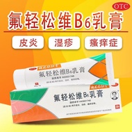 #槐花维肤膏 Fluoride Easy Vitamin B6 Cream 30g/pc Locust Flower Vitamin Cream Fluoride Easy Vitamin B6 Cr