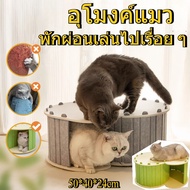 COD Cat House Dog Bed Multi-Purpose Tunnel S-Shaped