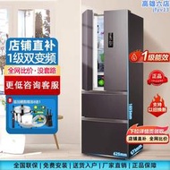 法式多門冰箱家用對開四門風冷無霜變頻大三門租房節能電冰箱