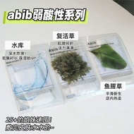TQ~Korea abib abib Mask Weak Acid Houttuynia Cordata Centella Asiatica Chewing Gum Moisturizing Mois