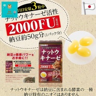 (Japan) ORIHIRO - Nattokinase SUPPLEMENTS - 60 tablets - NATTO / 納豆