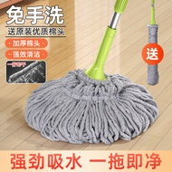 S-T🔰Mop Self-Drying New Rotating Mop Lazy Household Hand-Free Washing One Mop Mop Net Mop Stripe Cotton Mop E4BY