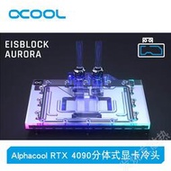 低價熱賣Alphacool全新分體式水冷 4090顯卡水冷頭兼容RTX 4090公版卡