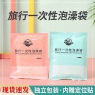 ST/👒Disposable Bathtub Cover plus-Sized Thickened Independent Packaging Hotel Bathtub Bath BagSPABusiness Trip Portable