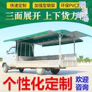 定製貨車車棚全套汽車車篷頂新款2023小貨車改裝篷佈擺攤雨棚車廂