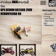 Spark Plug GPX DEMON150 GR GN GR200R drone150 tuscany150 (NGK Strong Light) NGK Spark Plug